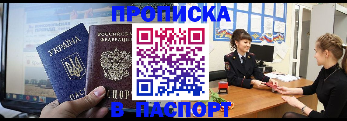 временная регистрация законно в Старой Купавне