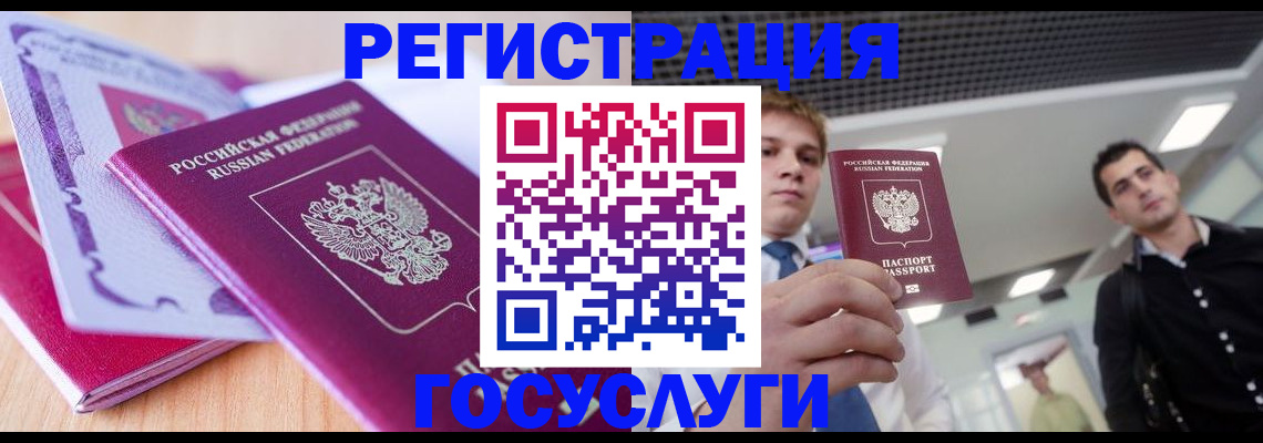 прописка для кредита в Старой Купавне