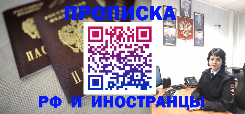 временная регистрация адрес в Старой Купавне