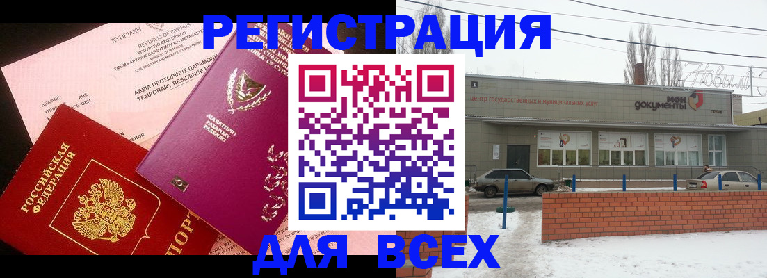 прописка ребенка в Старой Купавне
