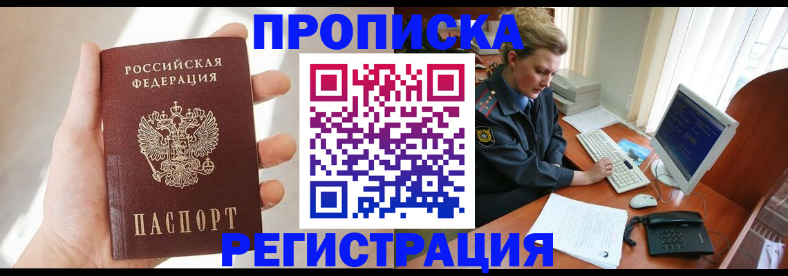 найти адрес прописки в Старой Купавне