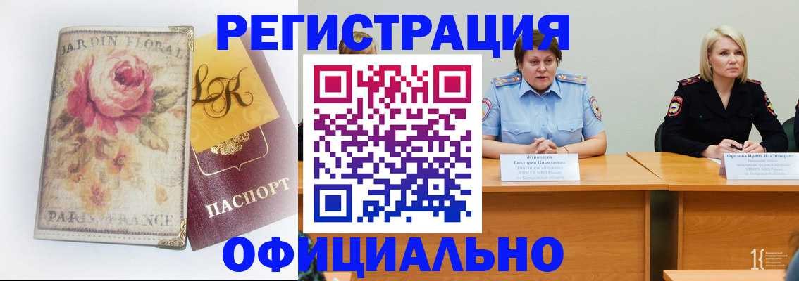 временная регистрация госуслуги в Старой Купавне