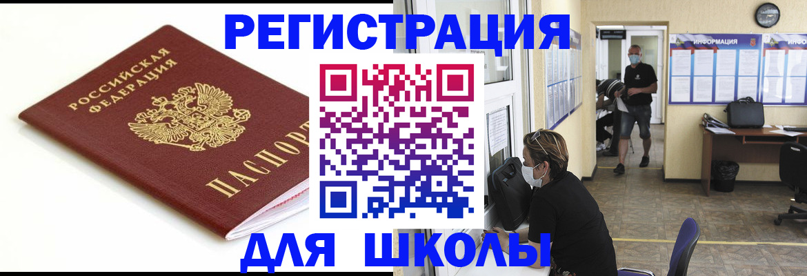 временная регистрация собственник в Старой Купавне