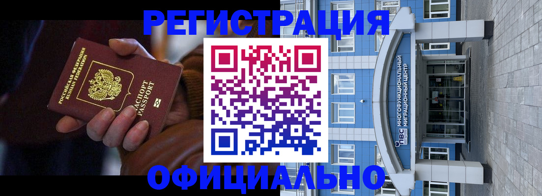 временная регистрация поиск в Старой Купавне